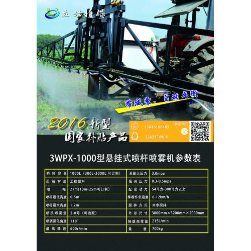 田间管理机械 产品列表第60页 农业机械网